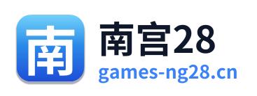 南宫28